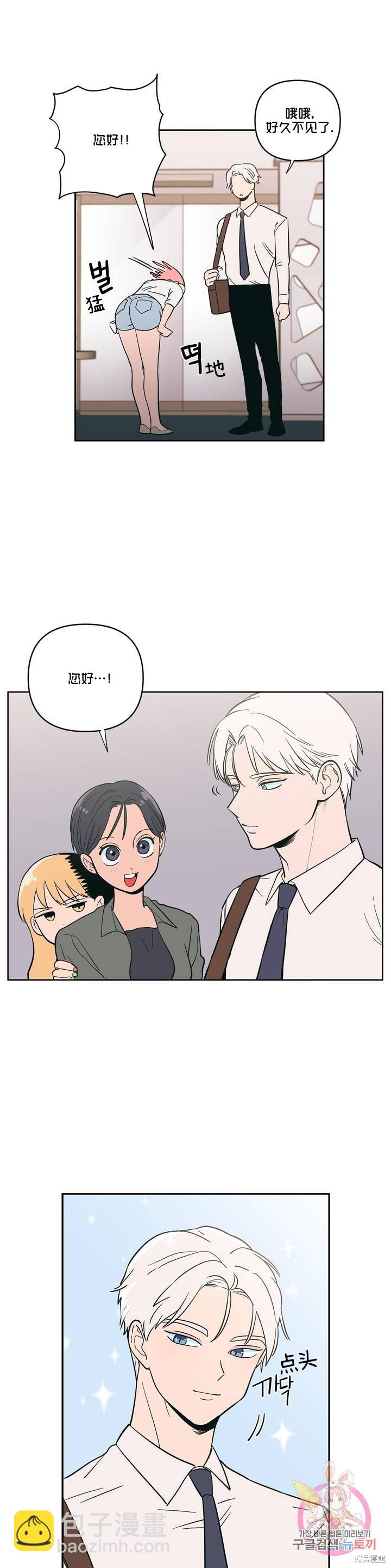 桃子冰糕 - 第7話 - 4