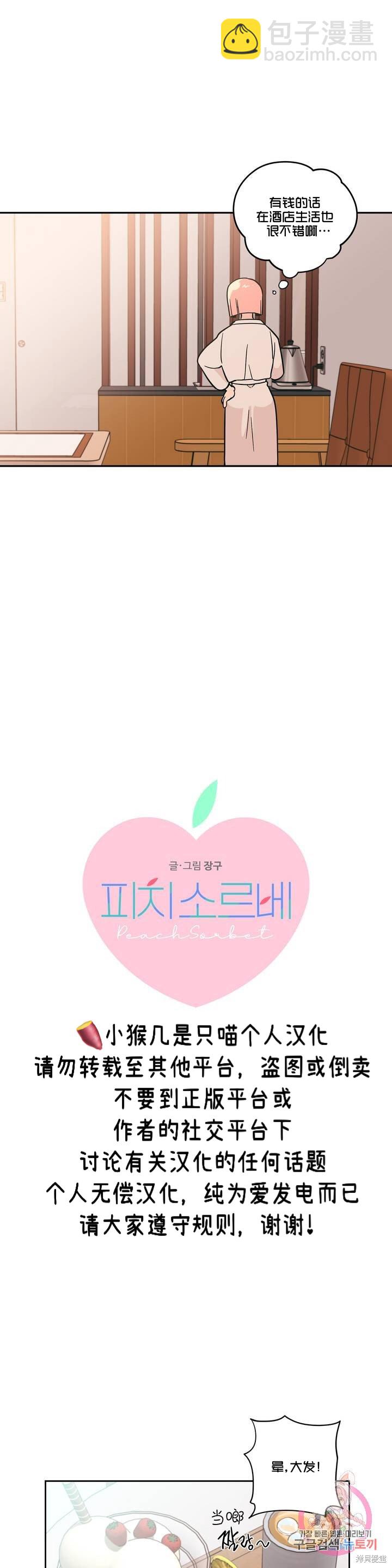 第7话3