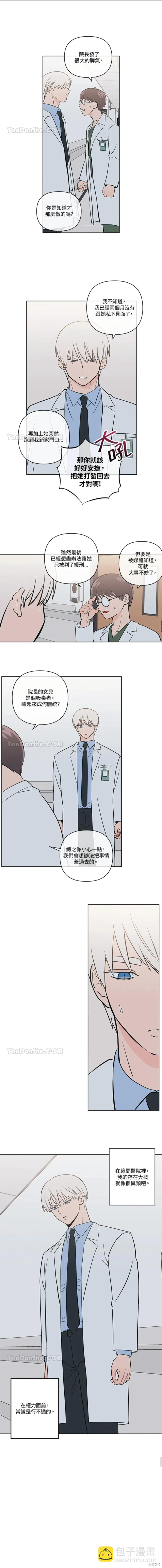 桃子冰糕 - 第64話 - 2