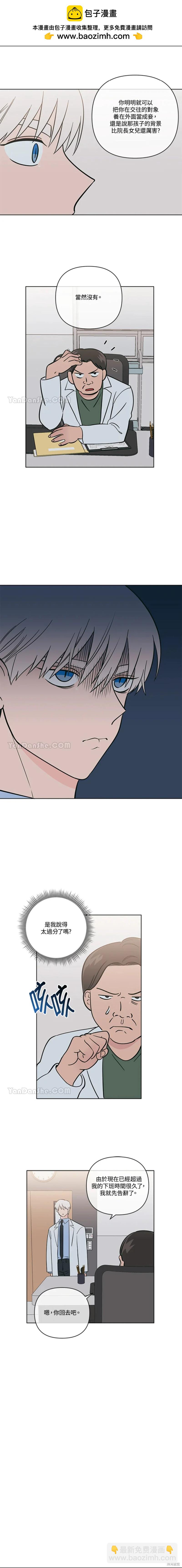 桃子冰糕 - 第64話 - 1