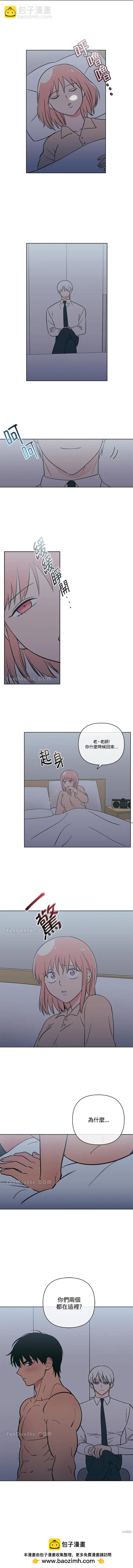 桃子冰糕 - 第64話 - 2