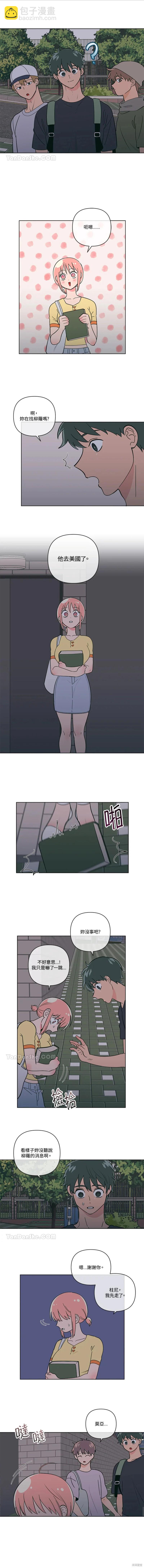 桃子冰糕 - 第68話 - 1