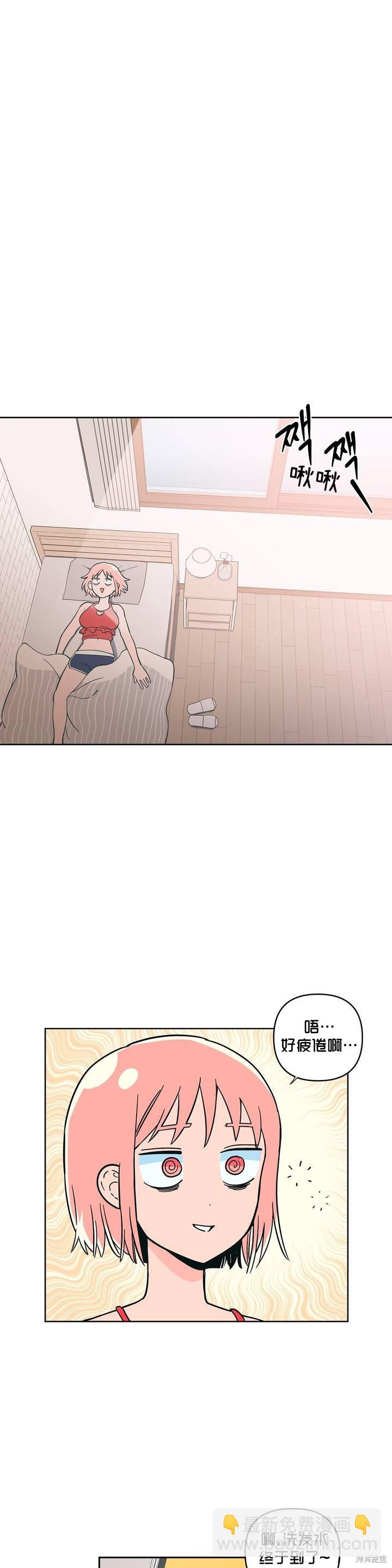 桃子冰糕 - 第9話 - 1