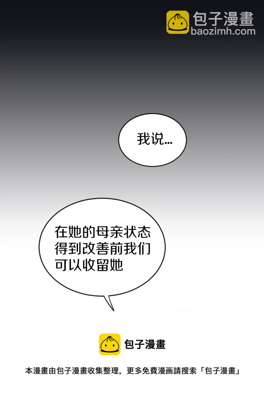 桃子的奶爸們 - 00 序章 - 1