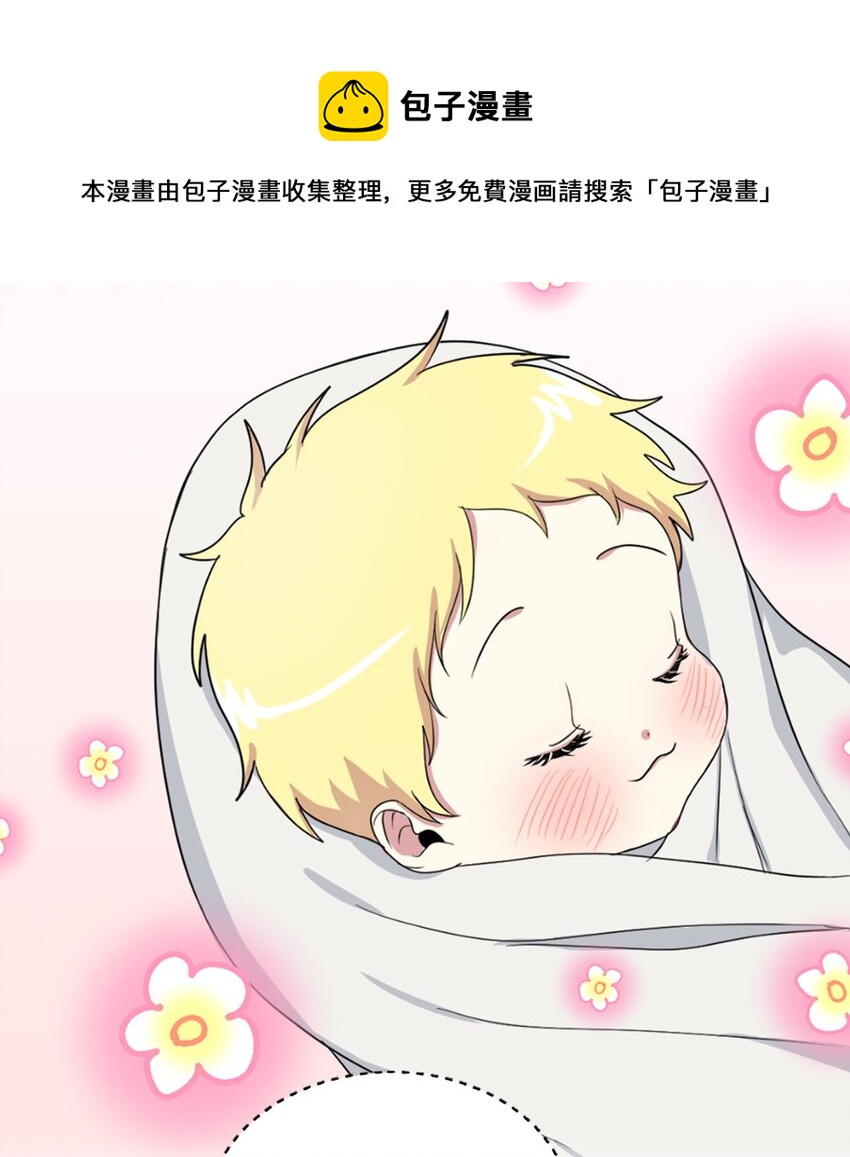 桃子的奶爸們 - 00 序章 - 5