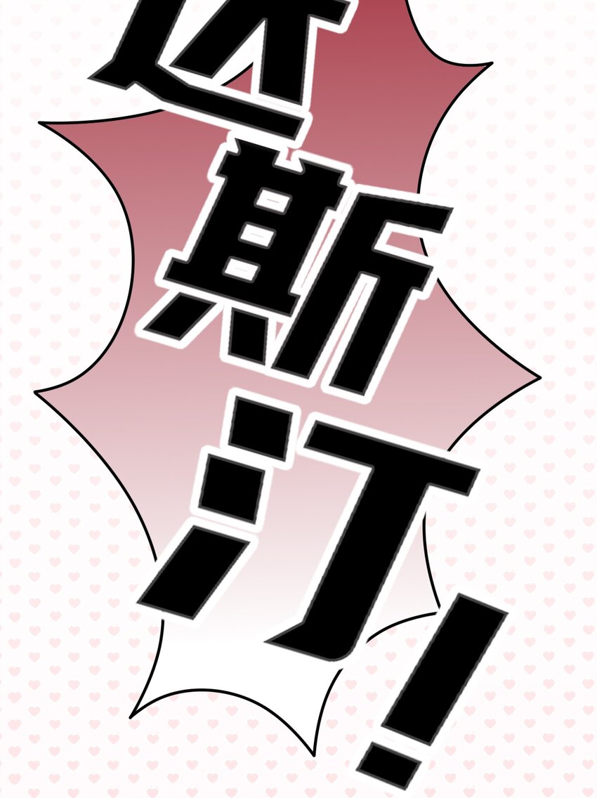 桃子的奶爸們 - 00 序章 - 2