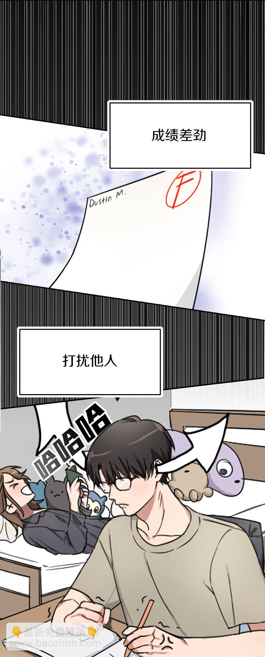 桃子的奶爸們 - 00 序章 - 2