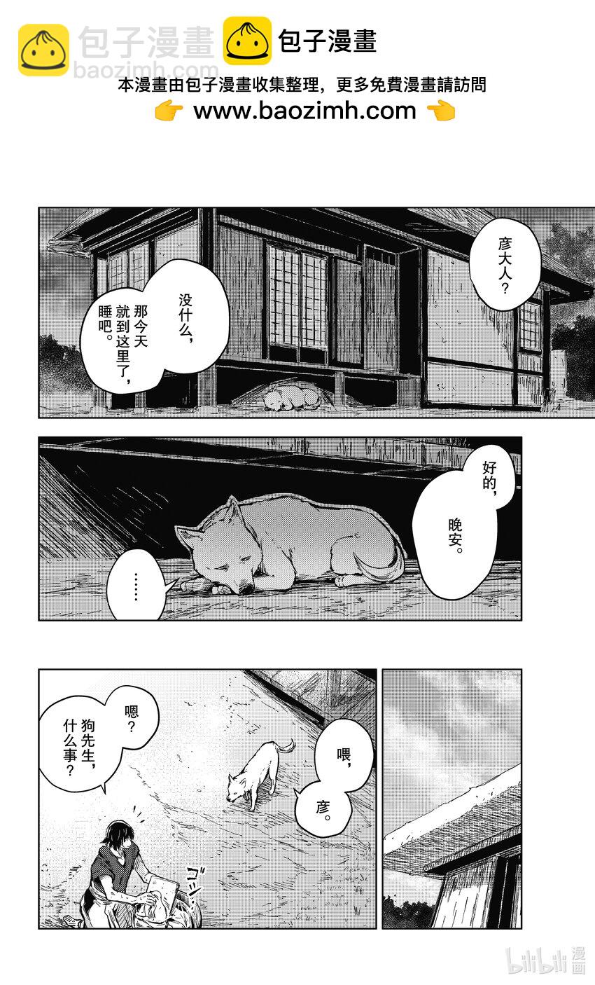 桃子男孩渡海而來 - 37 第37話 - 1