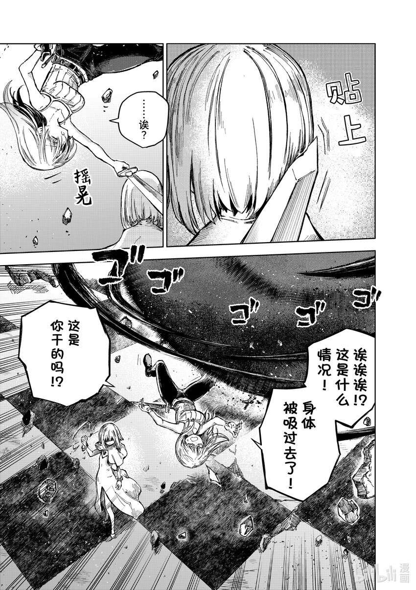 桃子男孩渡海而來 - 73 本心與本願 - 1