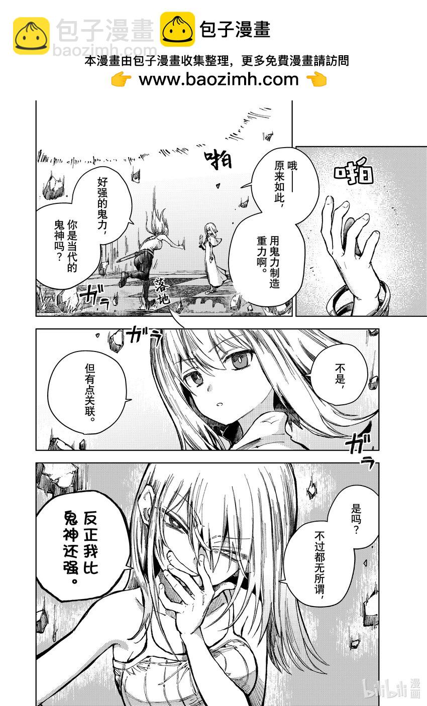 桃子男孩渡海而來 - 73 本心與本願 - 2