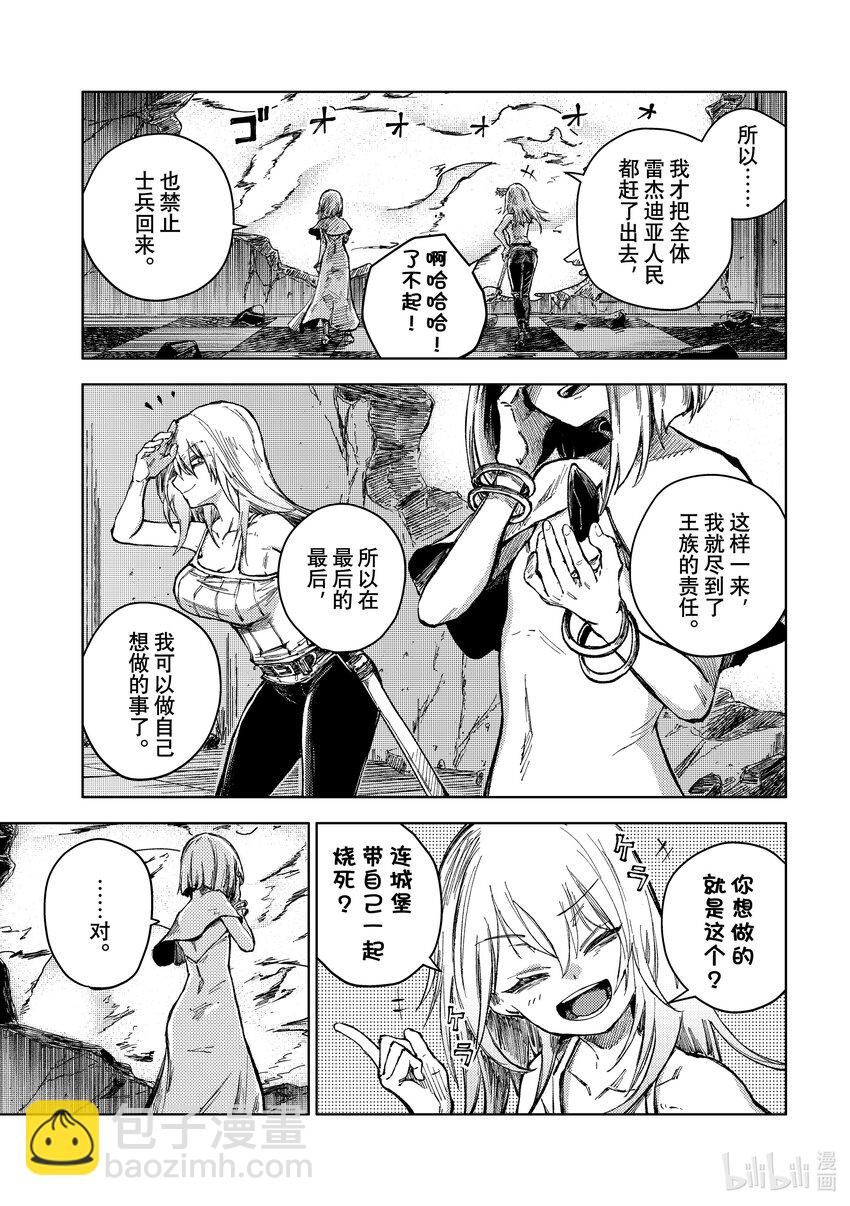 桃子男孩渡海而來 - 73 本心與本願 - 1