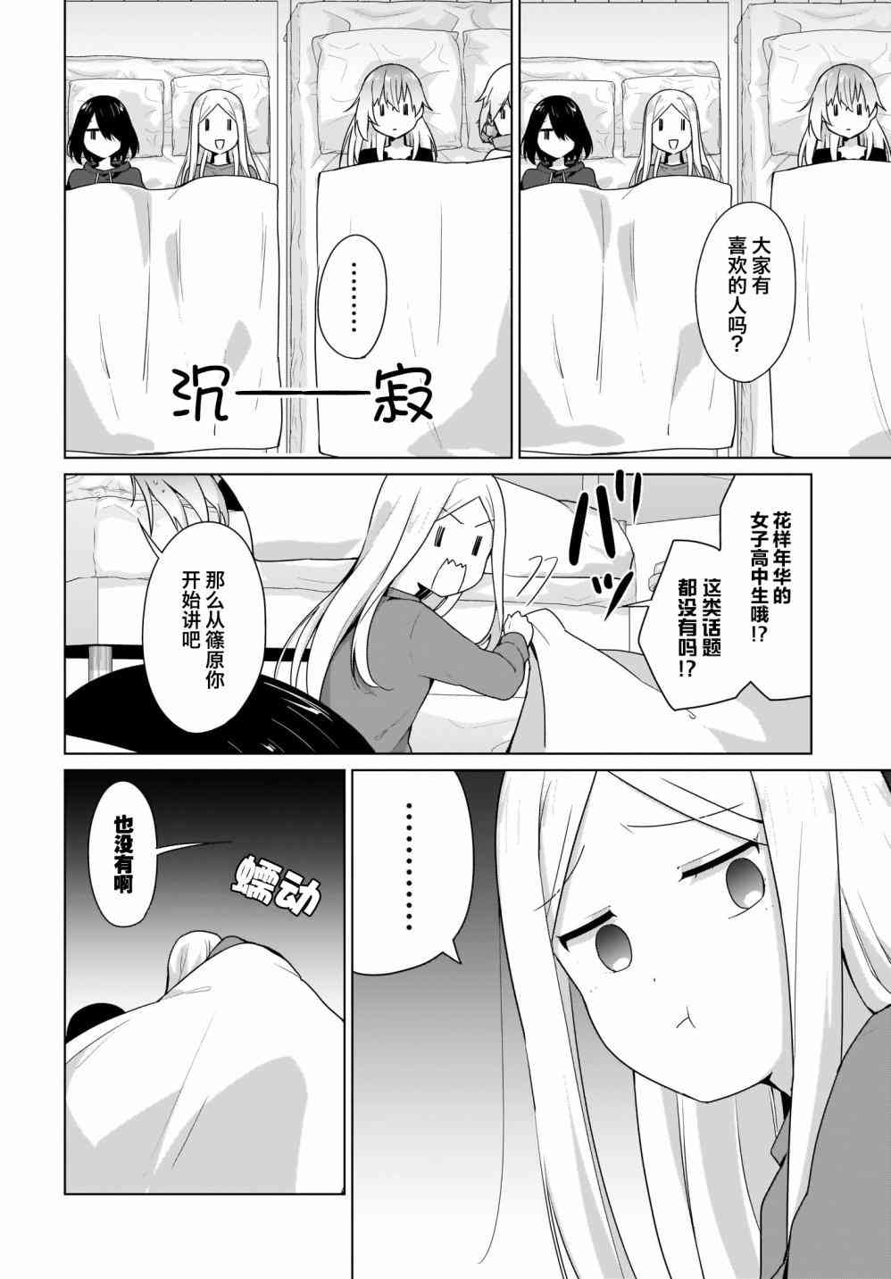 塔普利斯 Sugar Step - 15話 - 2