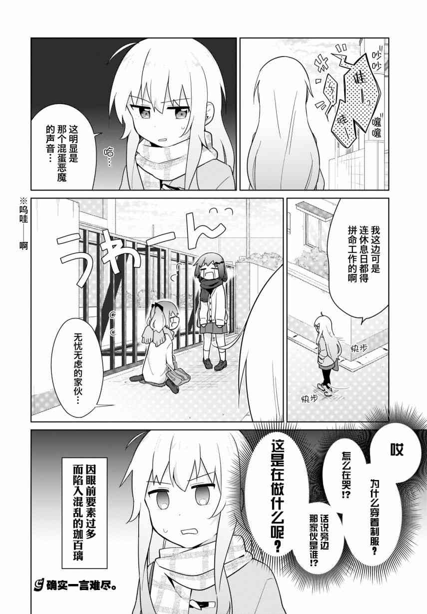 塔普利斯 Sugar Step - 19話 - 2