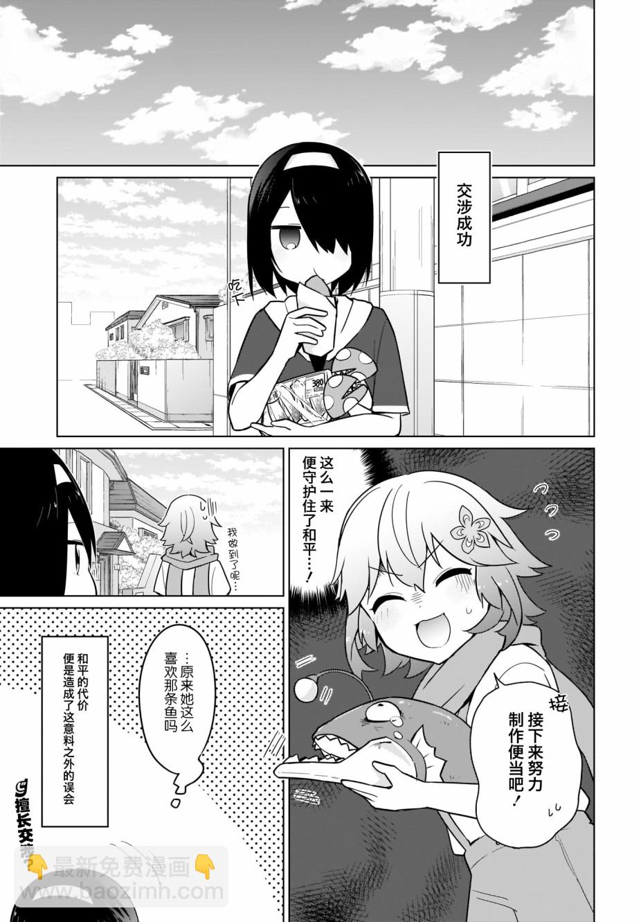 塔普利斯 Sugar Step - 23話 - 1