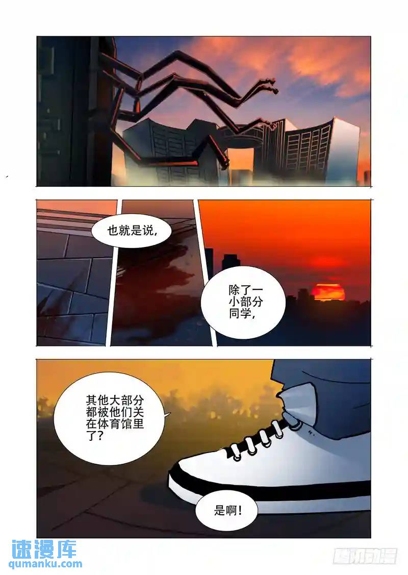 塔奇 - 絕望深淵篇04：試煉任務(1/2) - 1