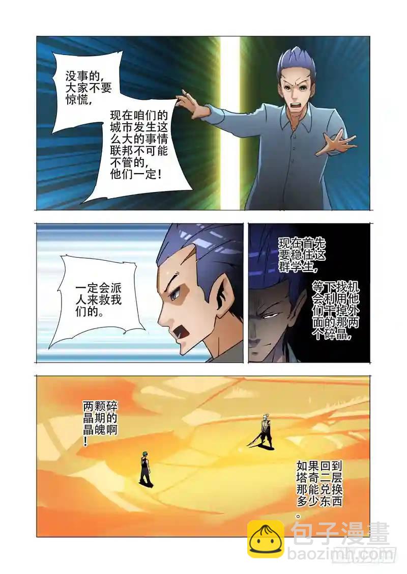 塔奇 - 絕望深淵篇04：試煉任務(2/2) - 2