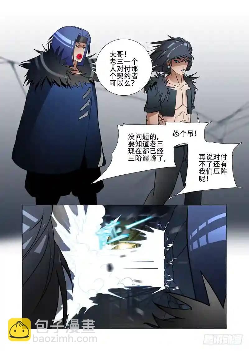 塔奇 - 絕望深淵篇04：試煉任務(1/2) - 8