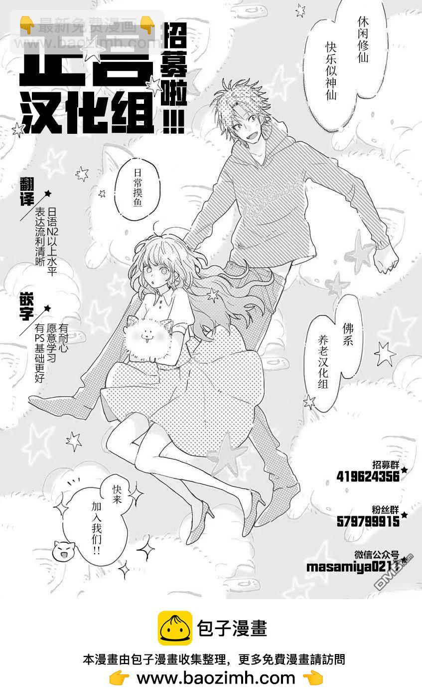 他日心之所向或爲君 - 短篇 - 1
