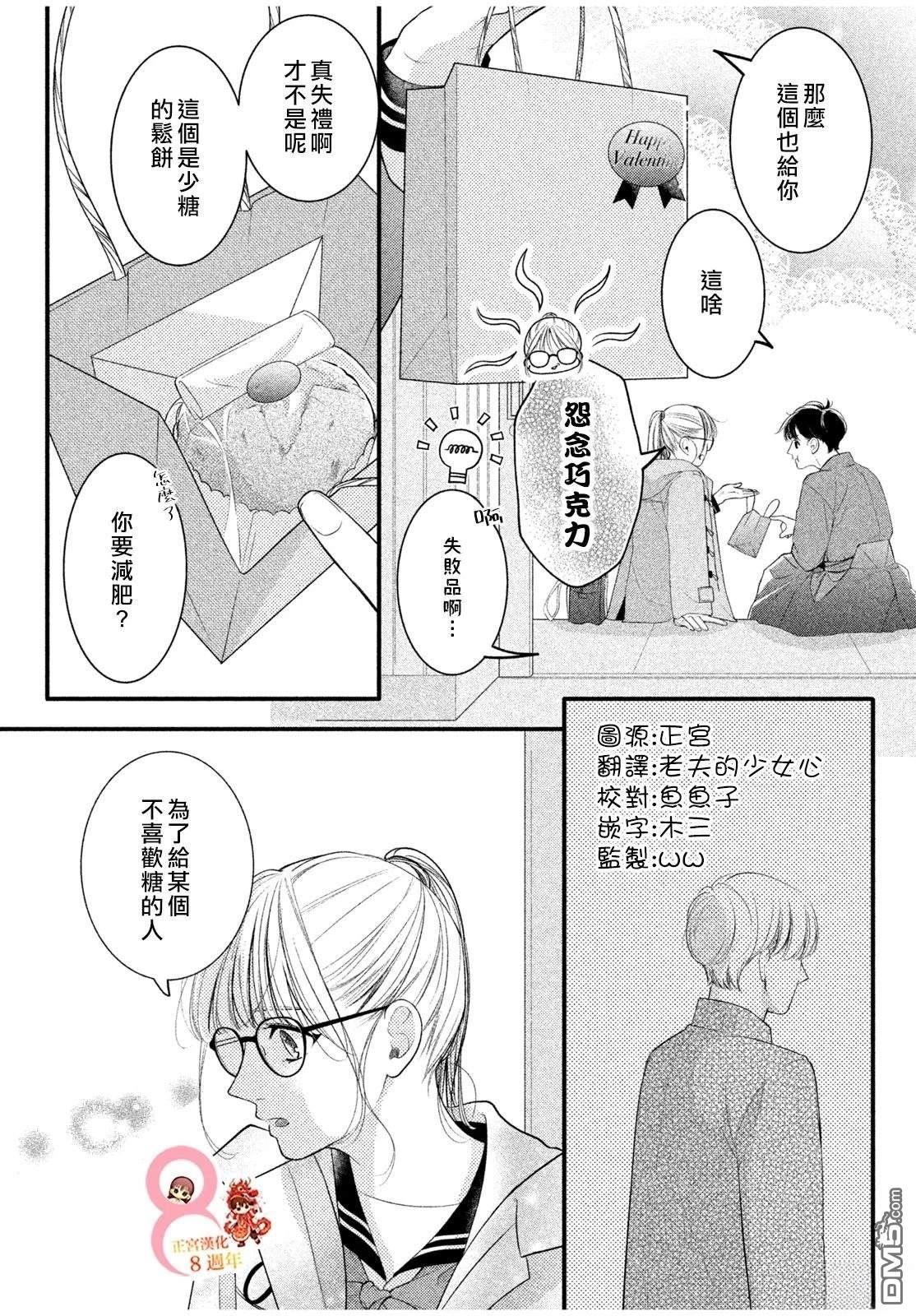 他日心之所向或爲君 - 短篇 - 1