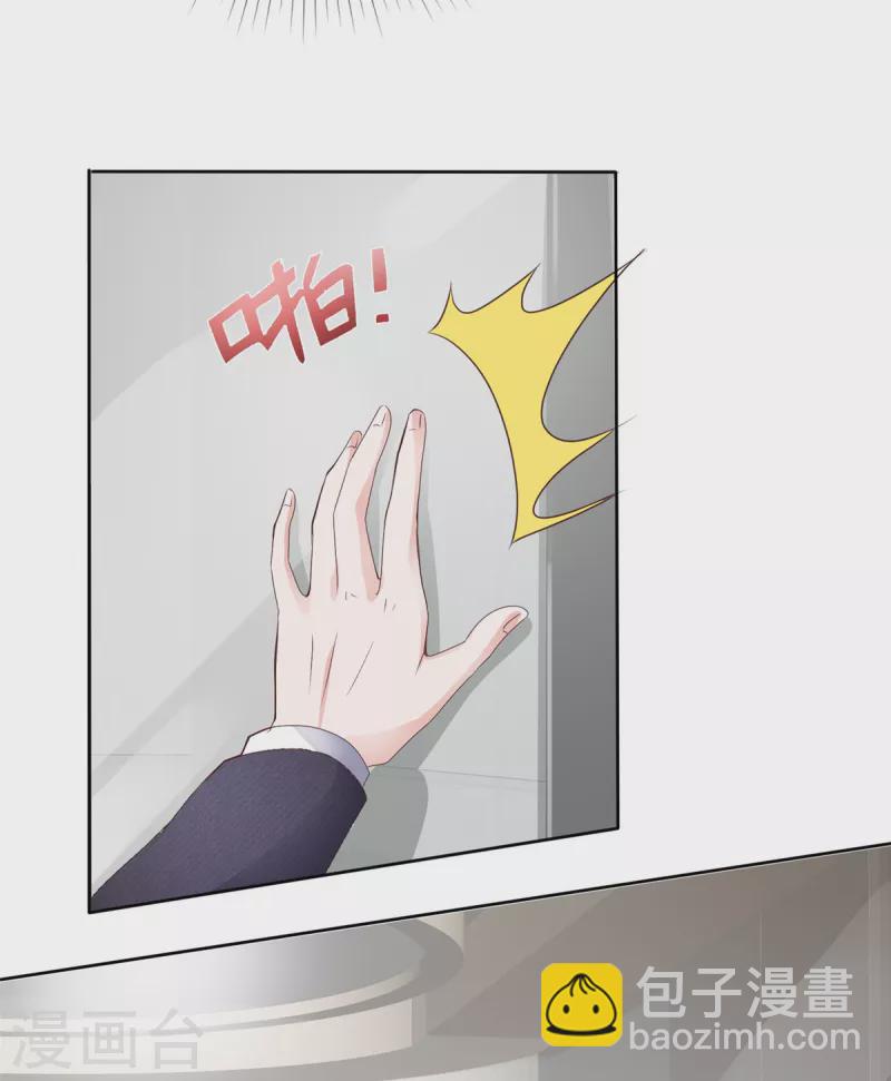 第12话 总裁被夸脸红-第13话