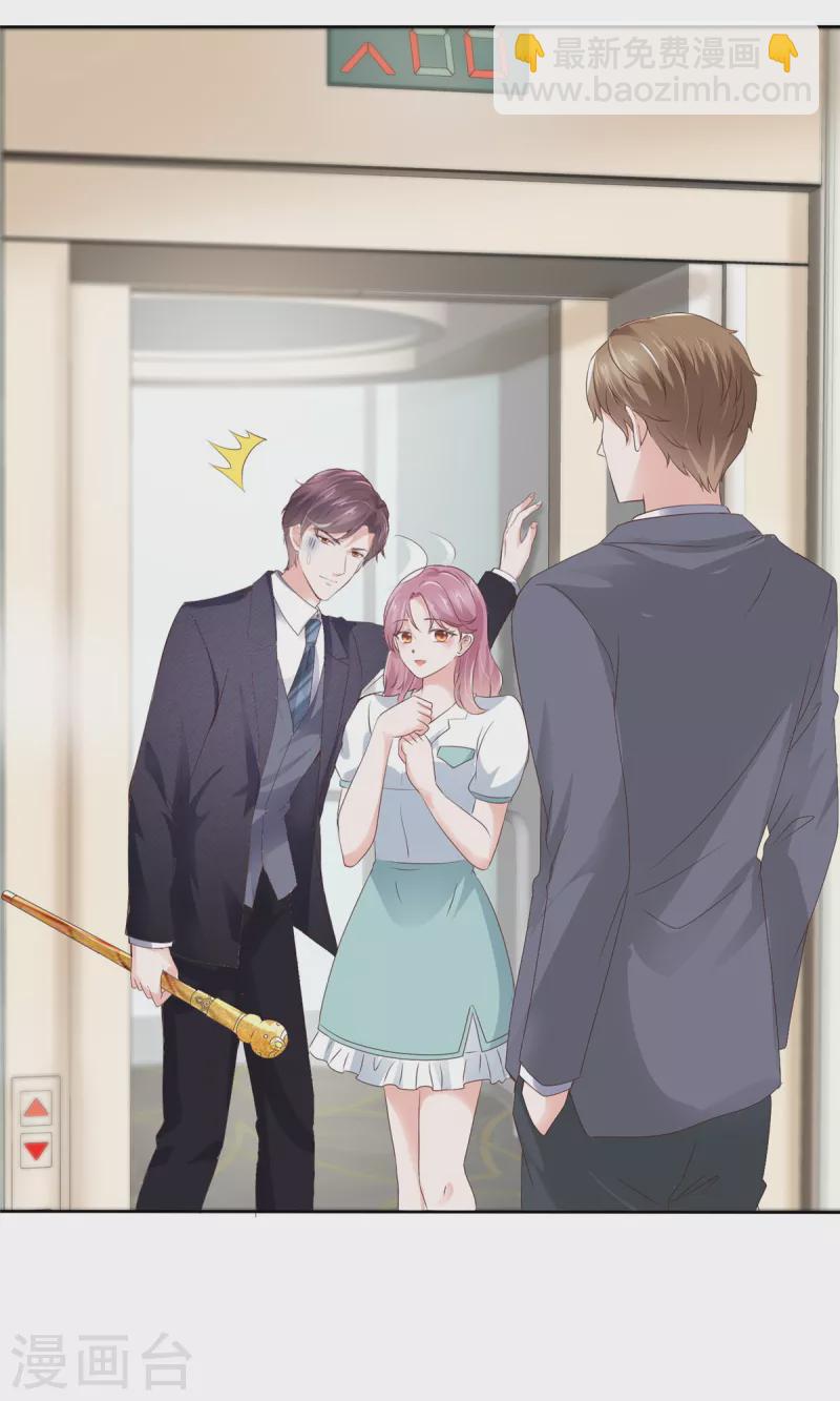 第12话 总裁被夸脸红-第13话