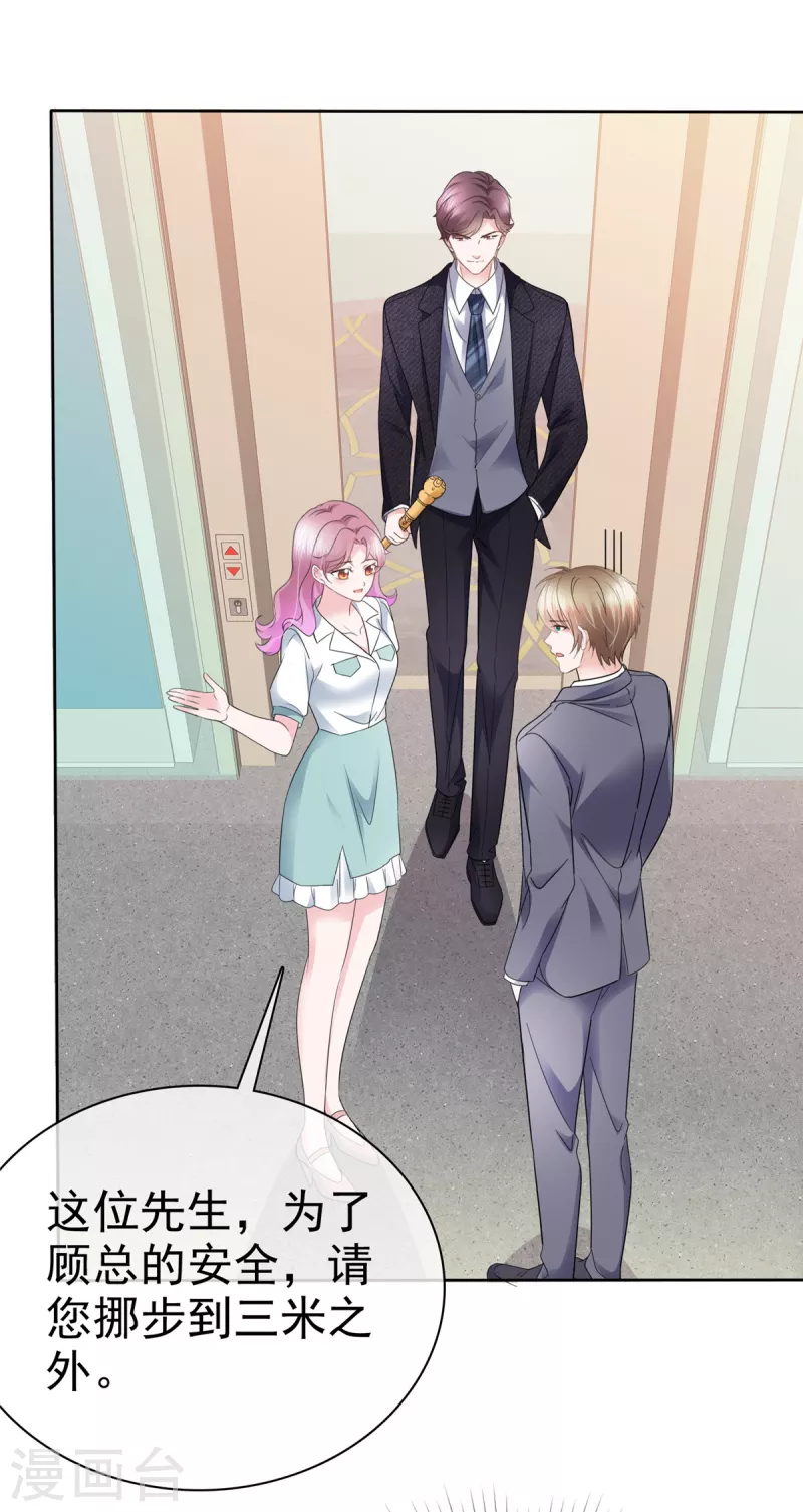 第12话 总裁被夸脸红-第13话