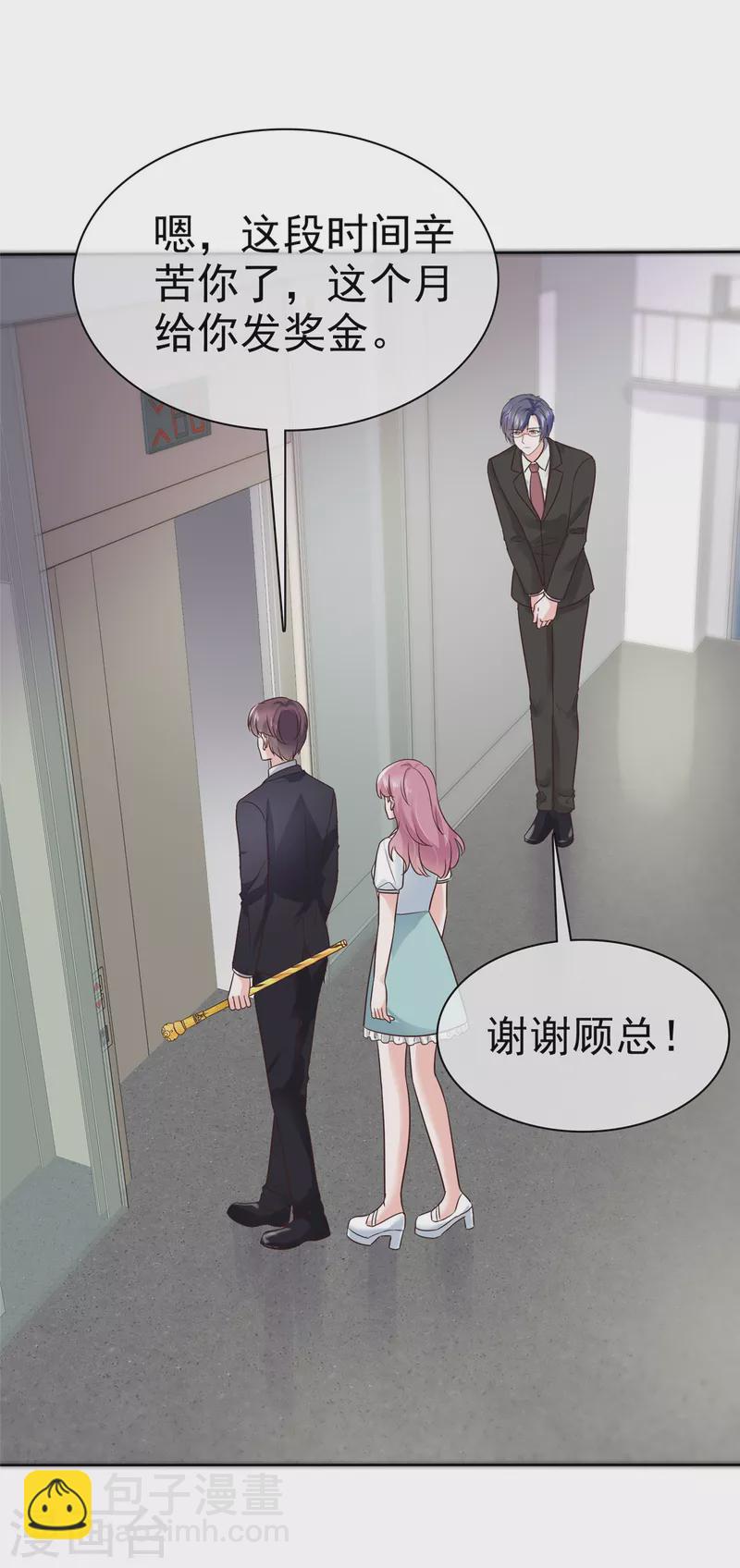 第12话 总裁被夸脸红-第13话