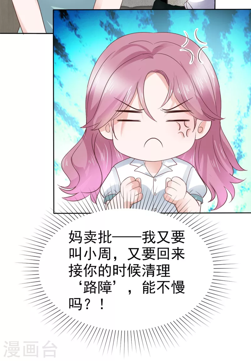 第14话 腹黑老男人-第15话