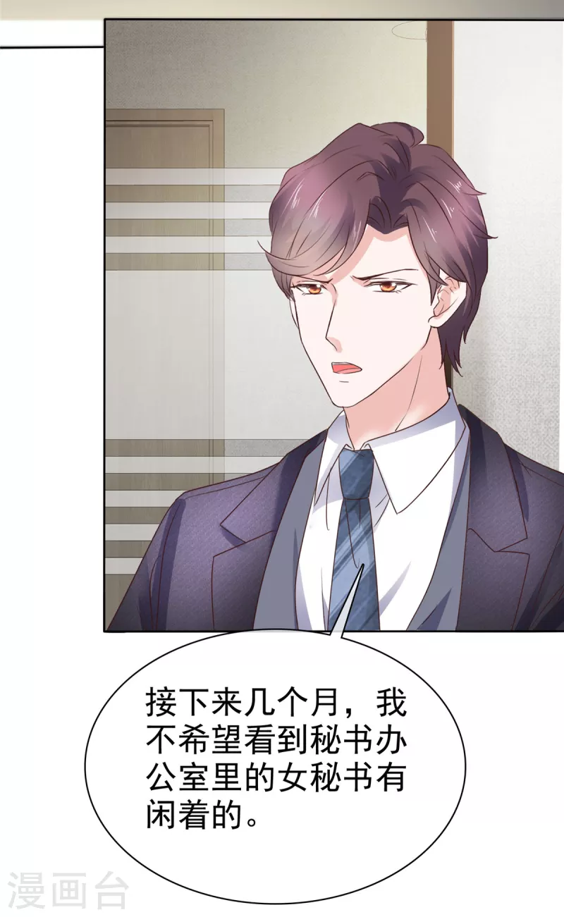 第14话 腹黑老男人-第15话