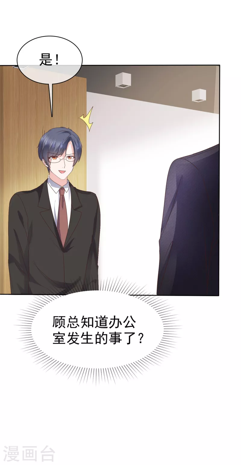 第14话 腹黑老男人-第15话