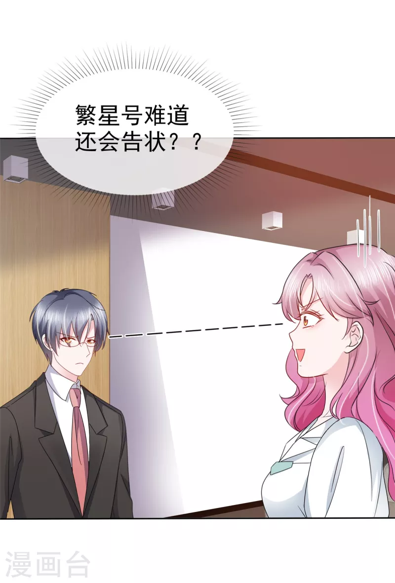 第14话 腹黑老男人-第15话