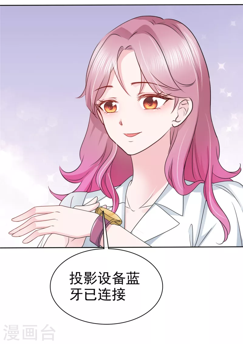 第14话 腹黑老男人-第15话