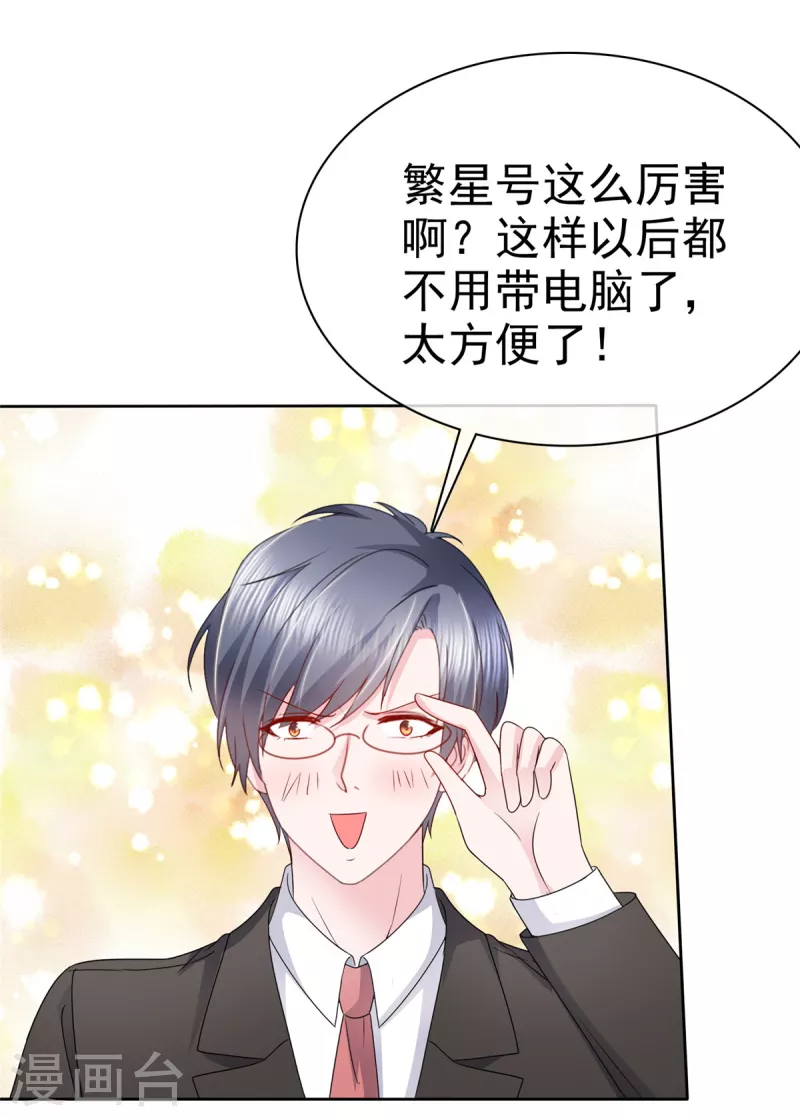 第14话 腹黑老男人-第15话