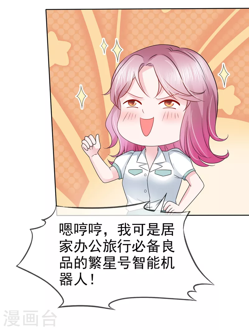 第14话 腹黑老男人-第15话