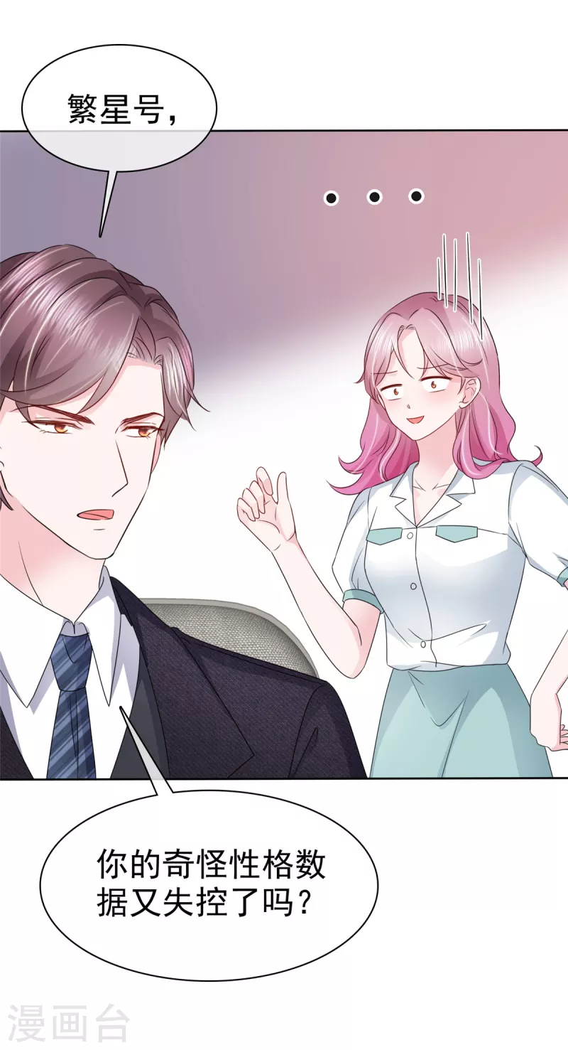 第14话 腹黑老男人-第15话