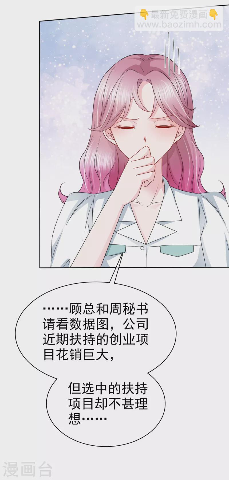 第14话 腹黑老男人-第15话