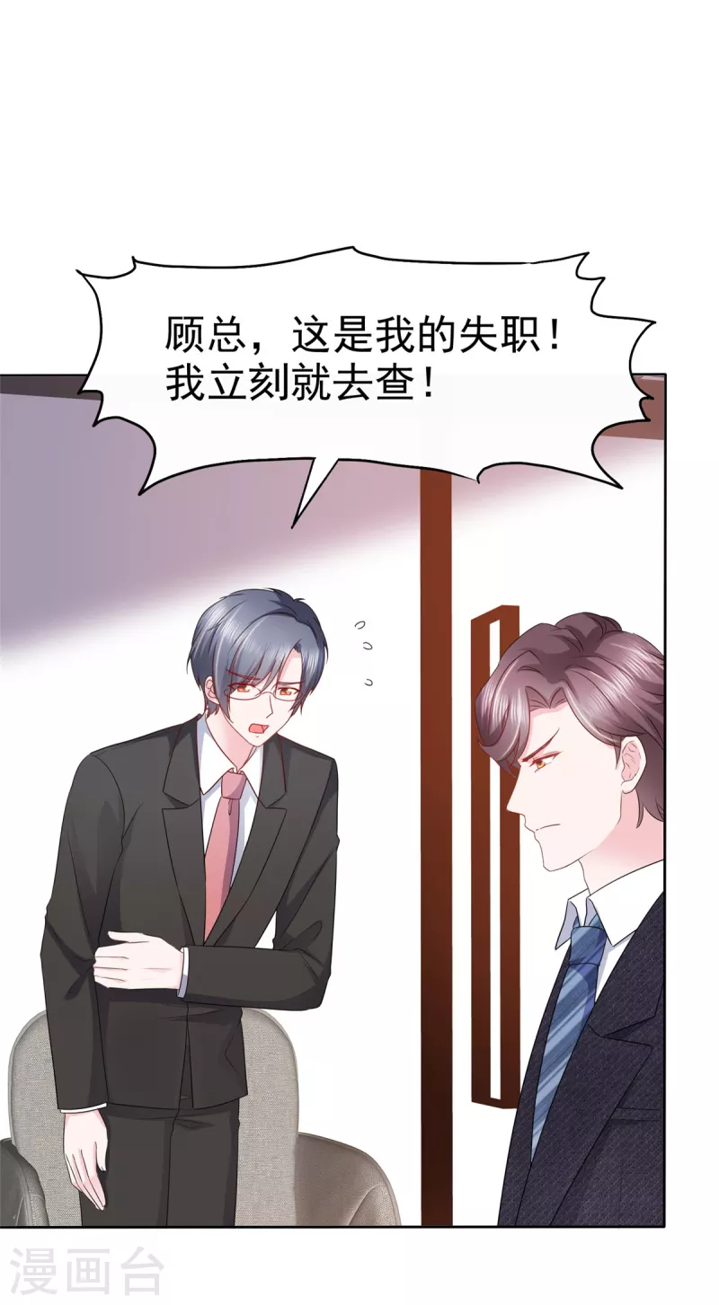 第14话 腹黑老男人-第15话