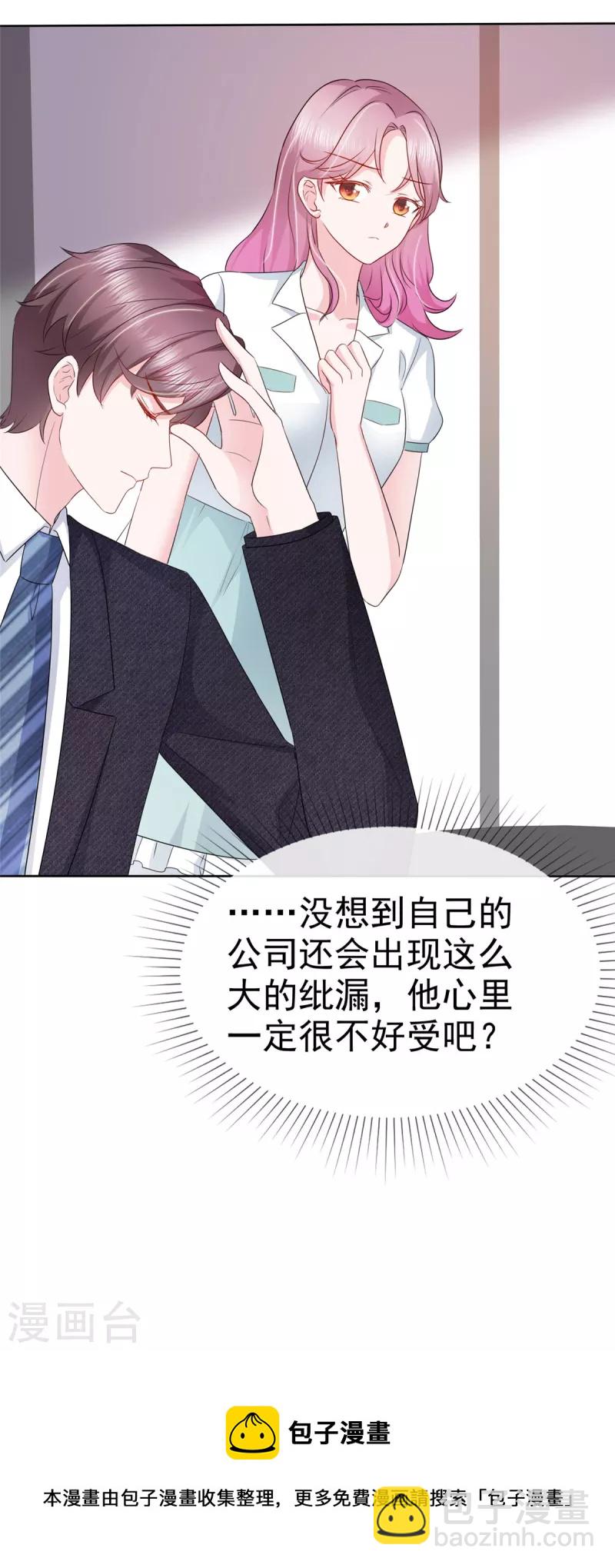 第14话 腹黑老男人-第15话