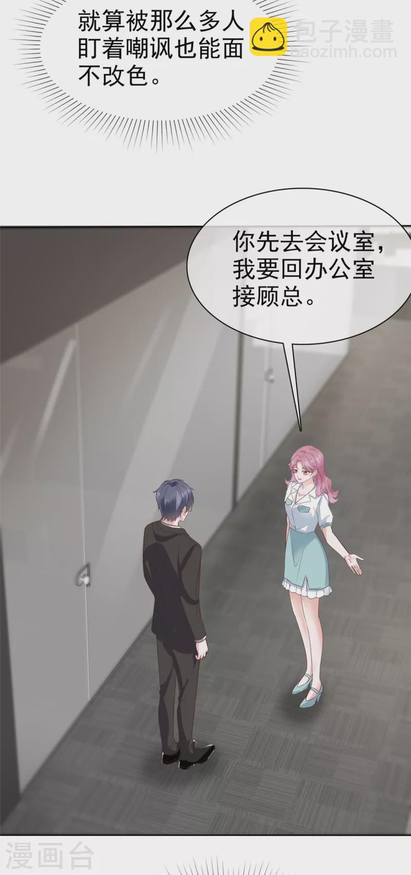 第14话 腹黑老男人-第15话