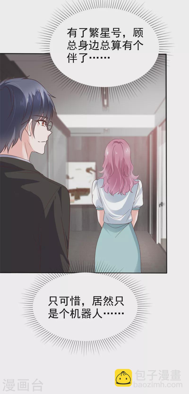 第14话 腹黑老男人-第15话