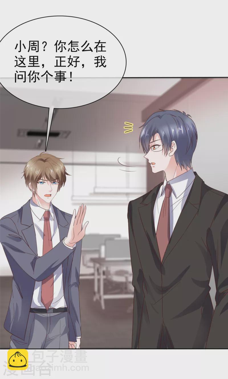 第14话 腹黑老男人-第15话