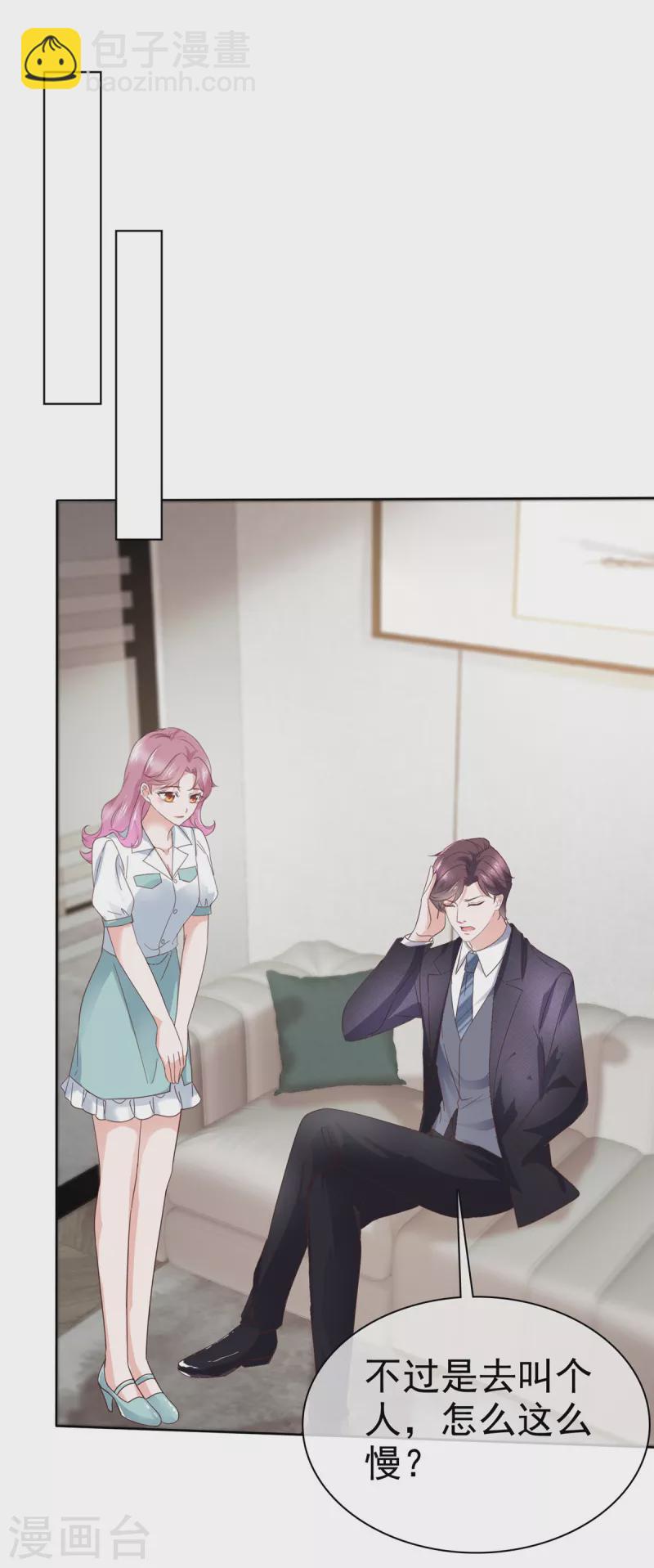 第14话 腹黑老男人-第15话