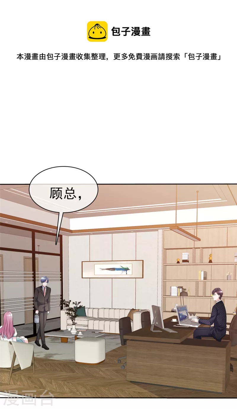 第16话 说话怎么还上手了-第17话