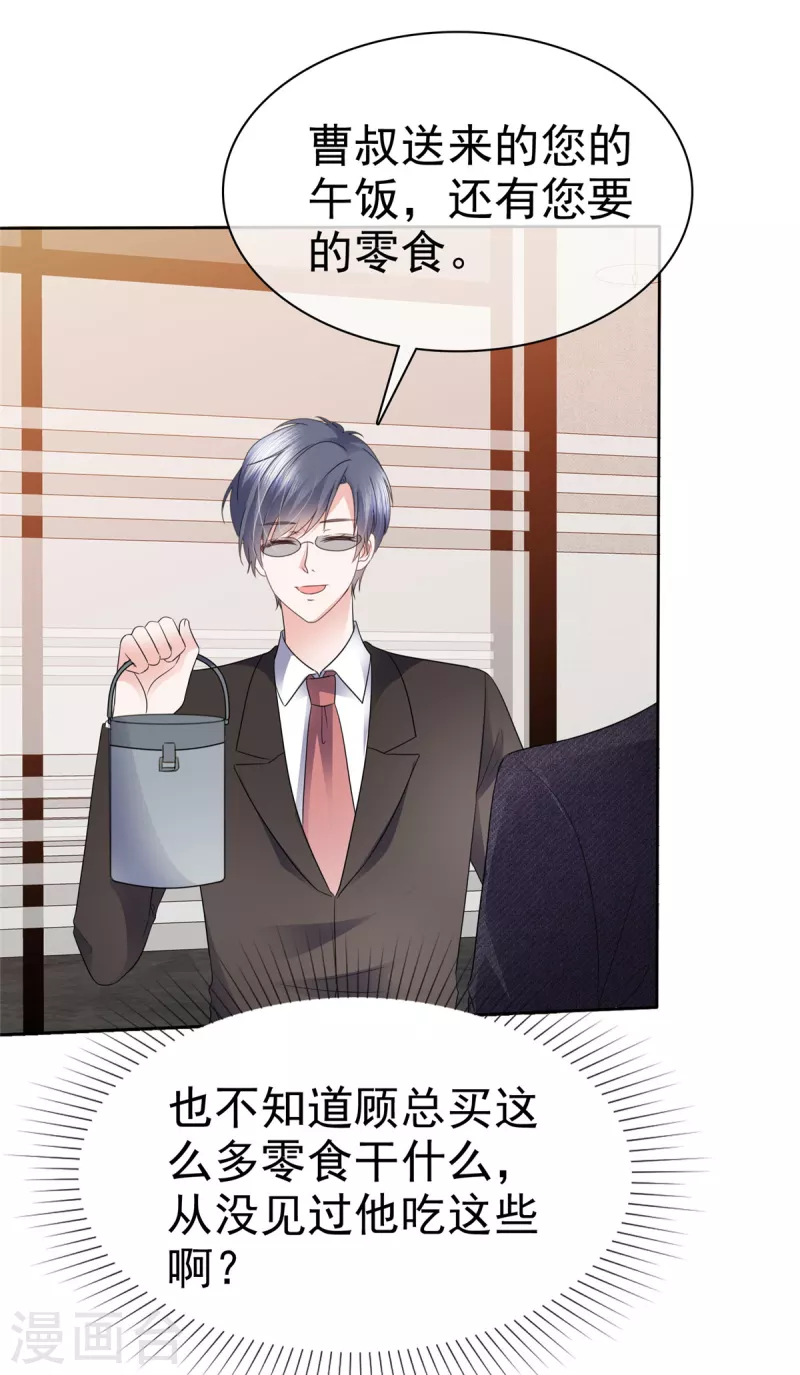 第16话 说话怎么还上手了-第17话