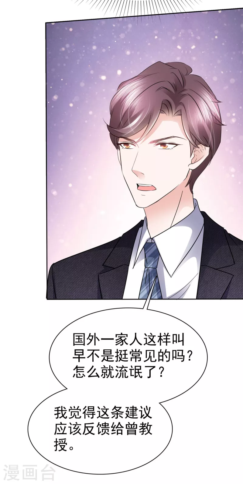 第16话 说话怎么还上手了-第17话