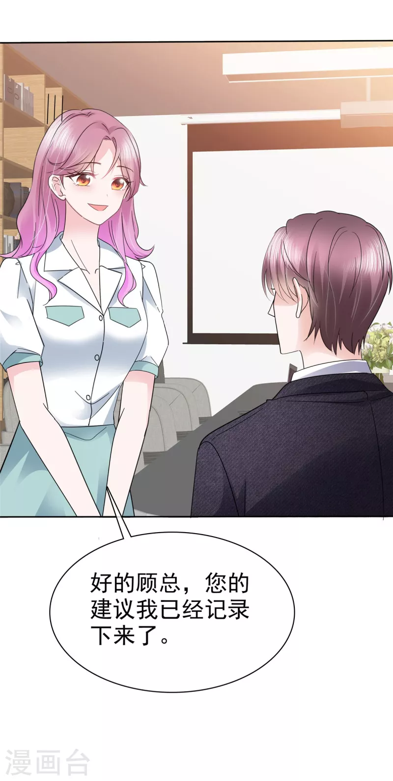 第16话 说话怎么还上手了-第17话