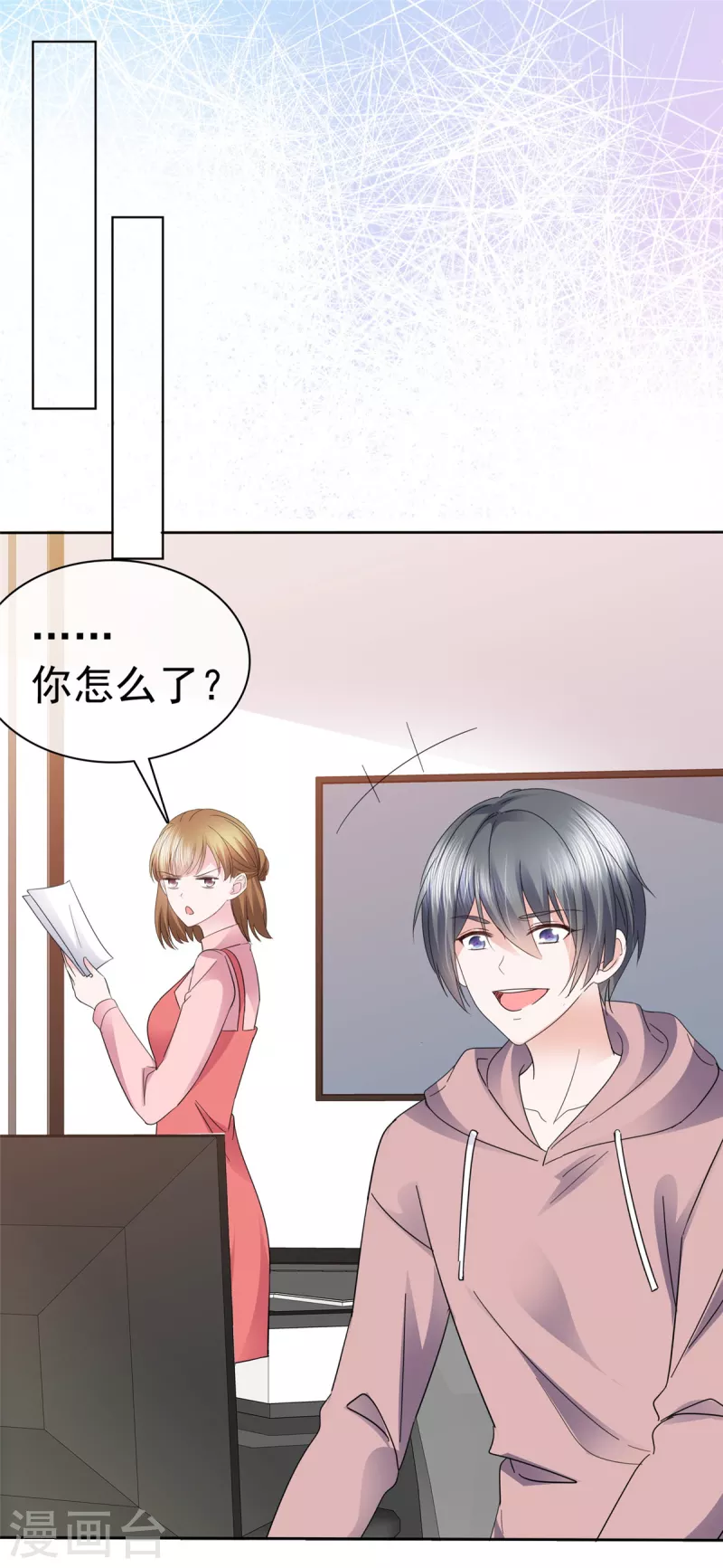 第16话 说话怎么还上手了-第17话