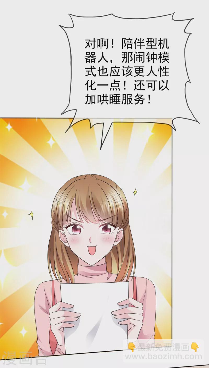 第16话 说话怎么还上手了-第17话