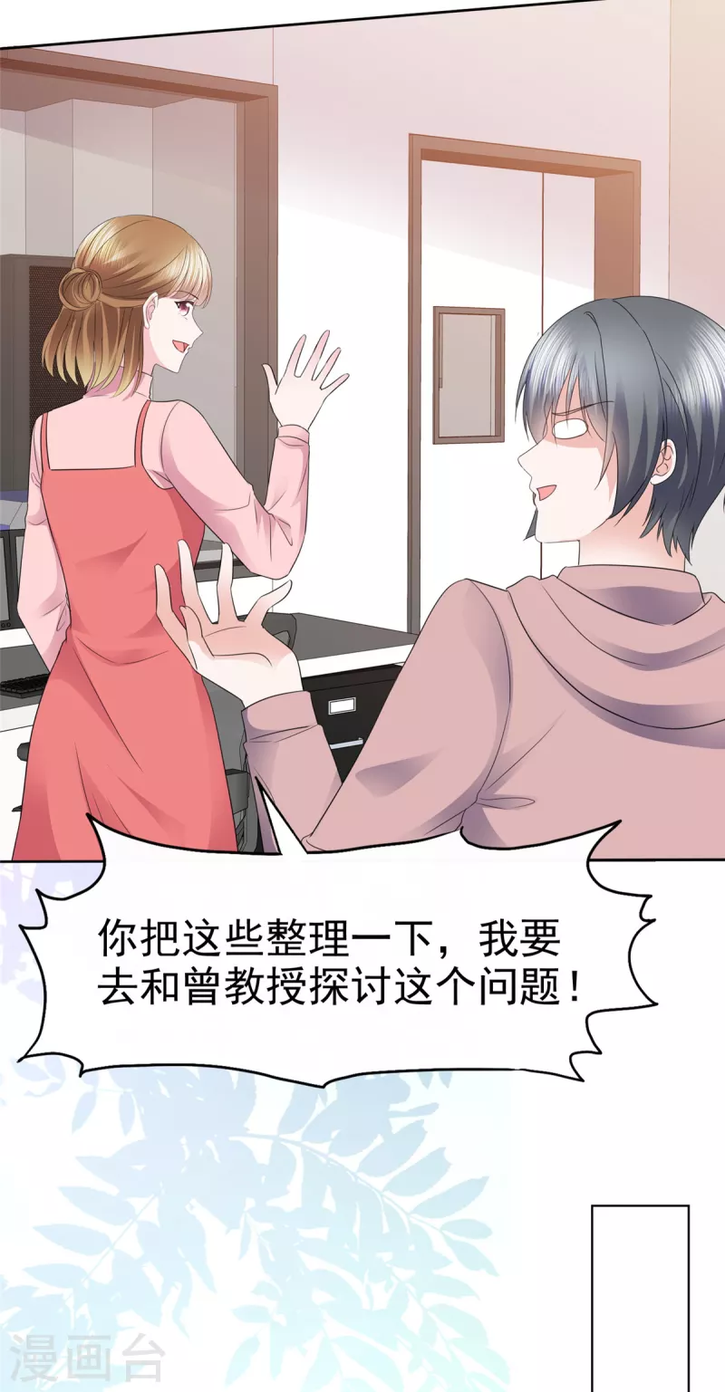 第16话 说话怎么还上手了-第17话