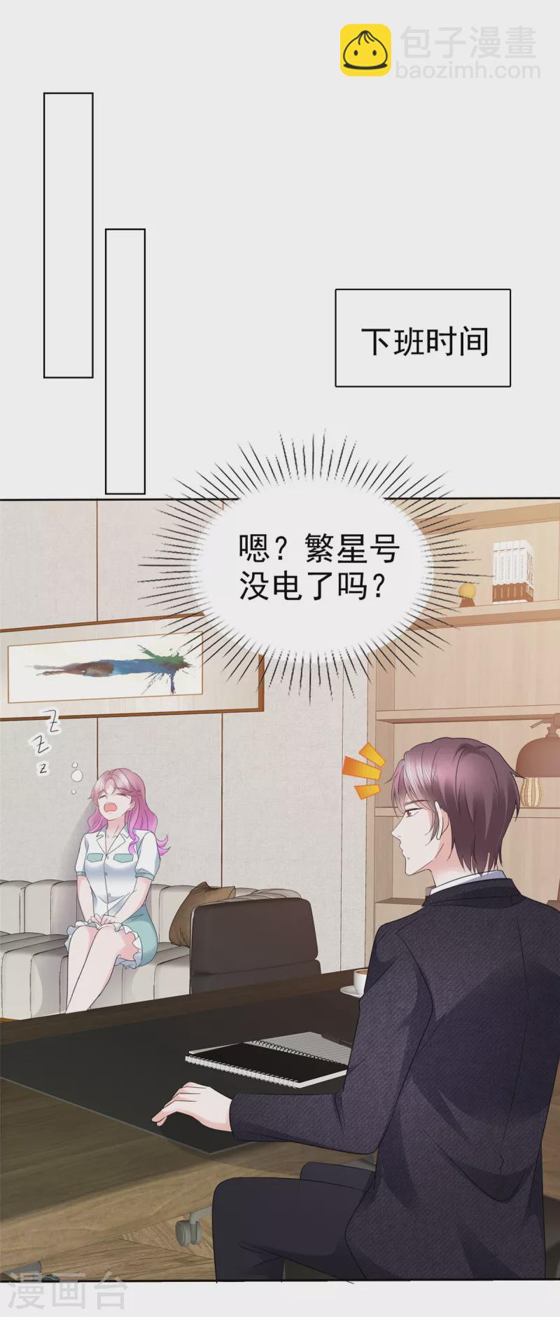 第18话 女朋友是你也不错-第19话